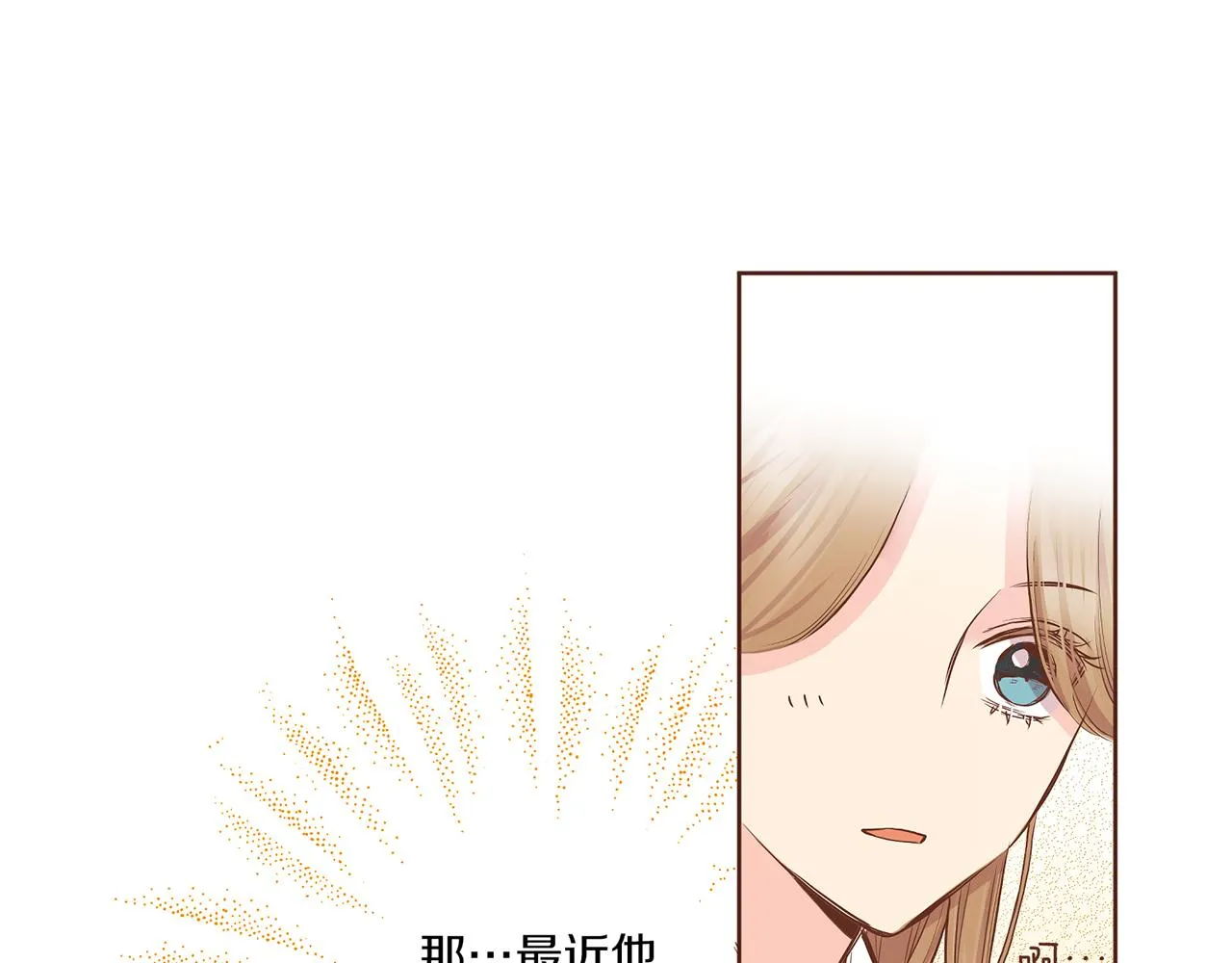 第139话 聊起往事 第85页