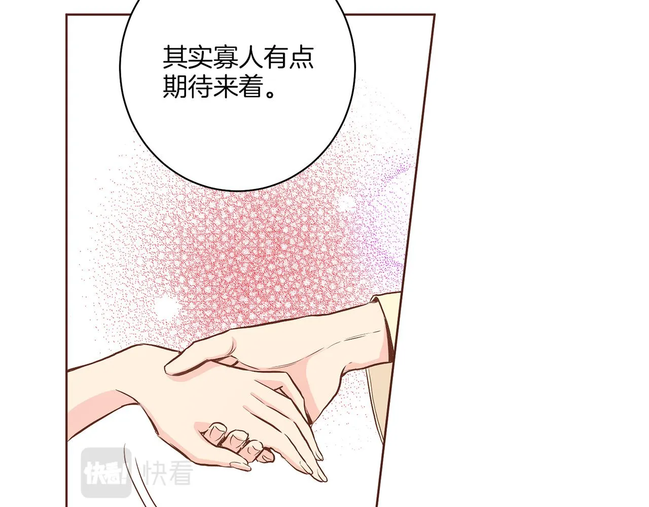 第139话 聊起往事 第87页