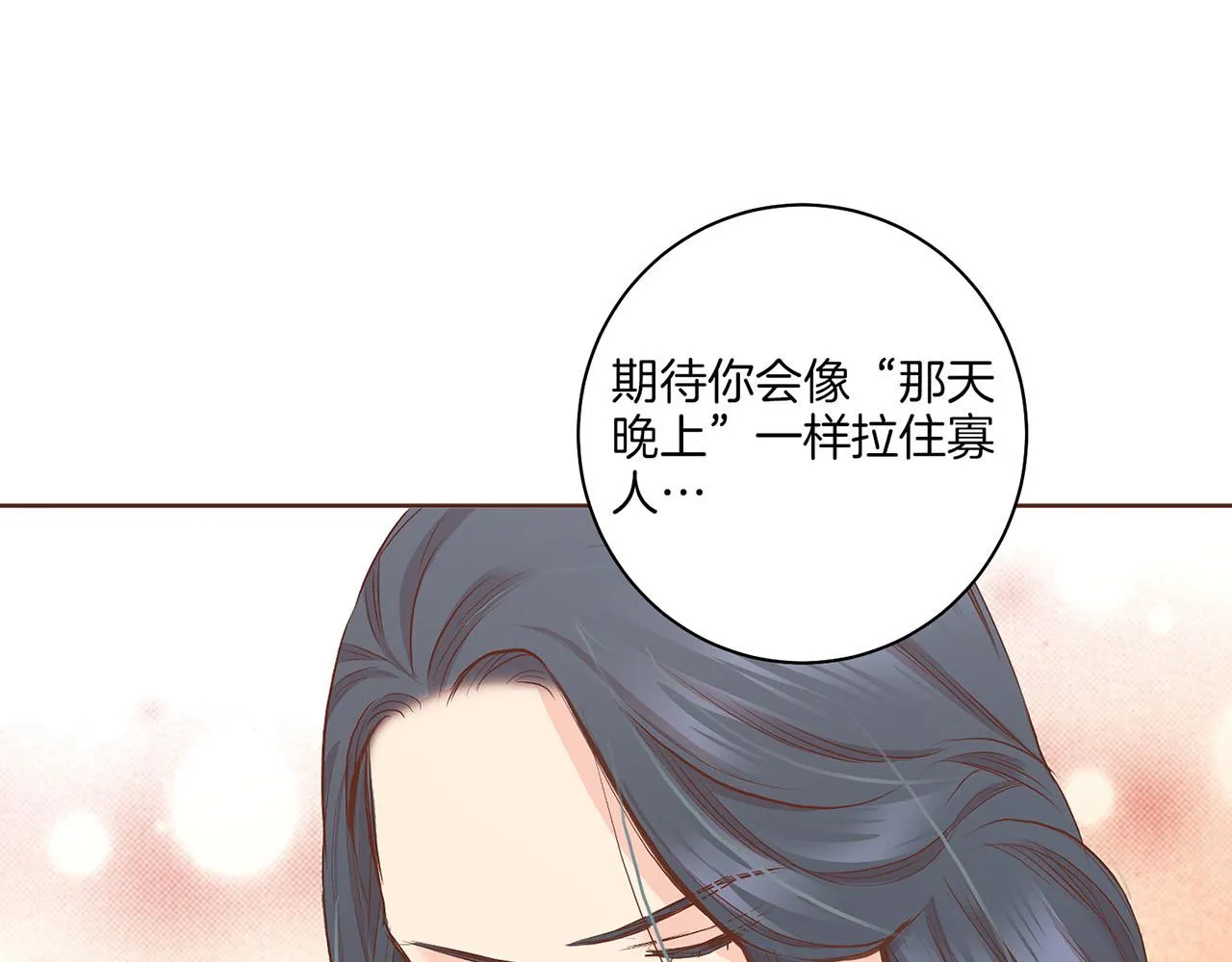 第139话 聊起往事 第90页