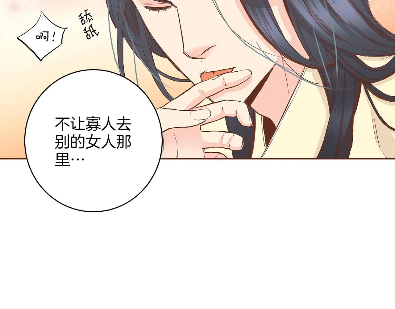 第139话 聊起往事 第91页