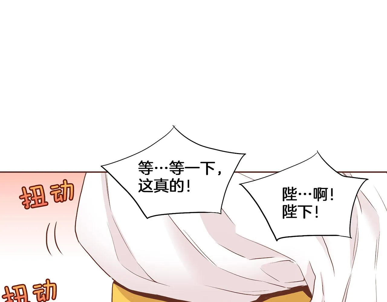第139话 聊起往事 第96页