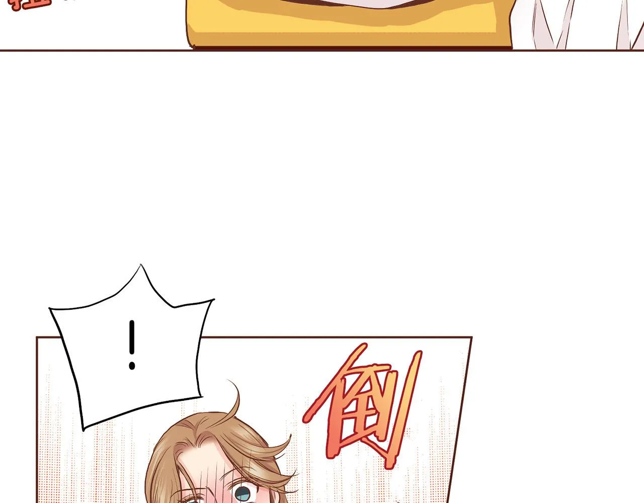 第139话 聊起往事 第97页