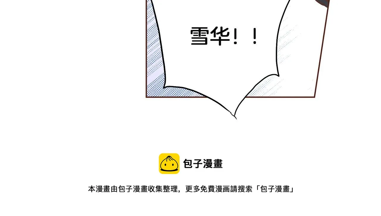 第139话 聊起往事 第100页