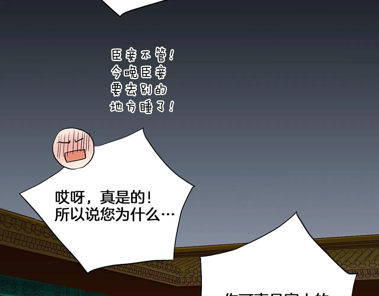 第139话 聊起往事 第109页