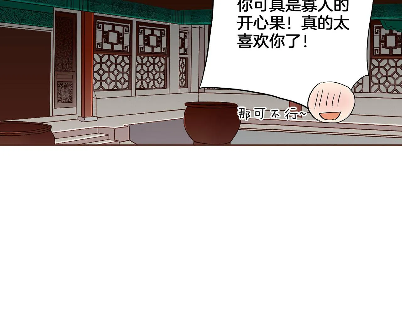 第139话 聊起往事 第110页