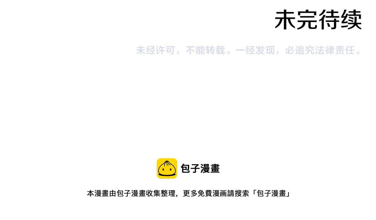 第139话 聊起往事 第111页