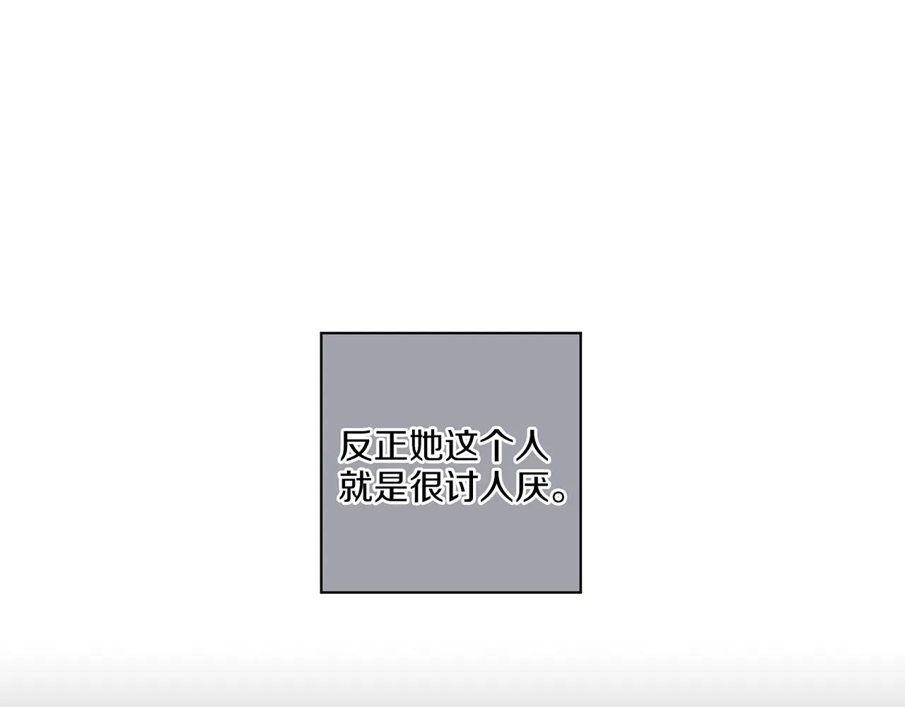 第137话 还是心动了 第10页