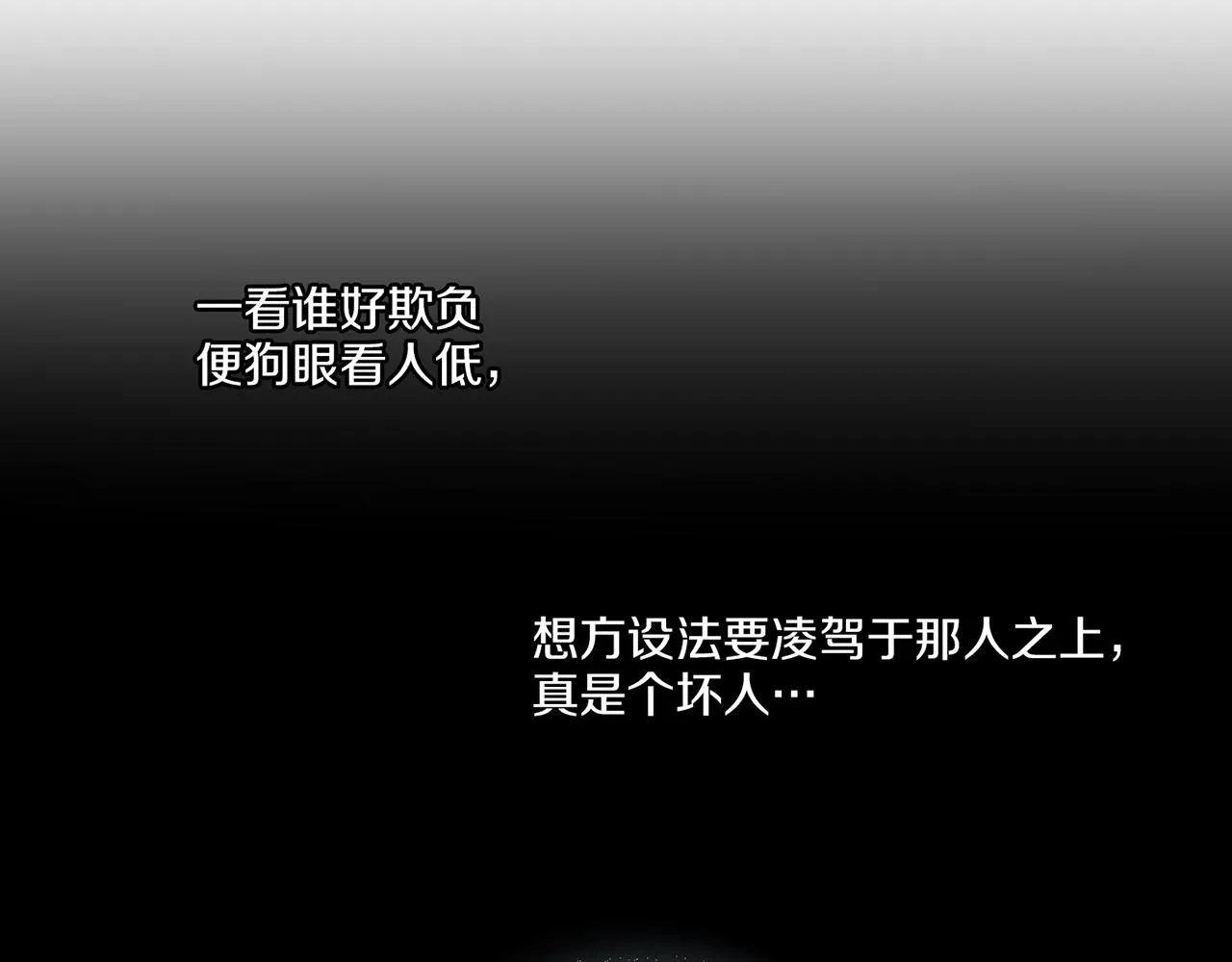 第137话 还是心动了 第11页