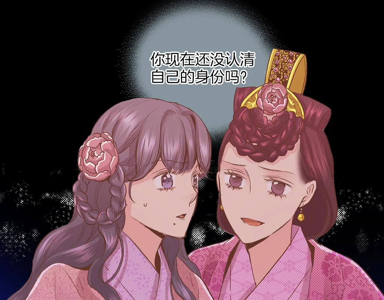 第137话 还是心动了 第12页