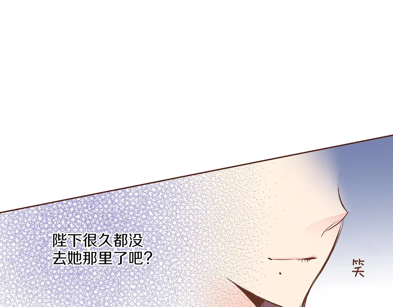 第137话 还是心动了 第14页
