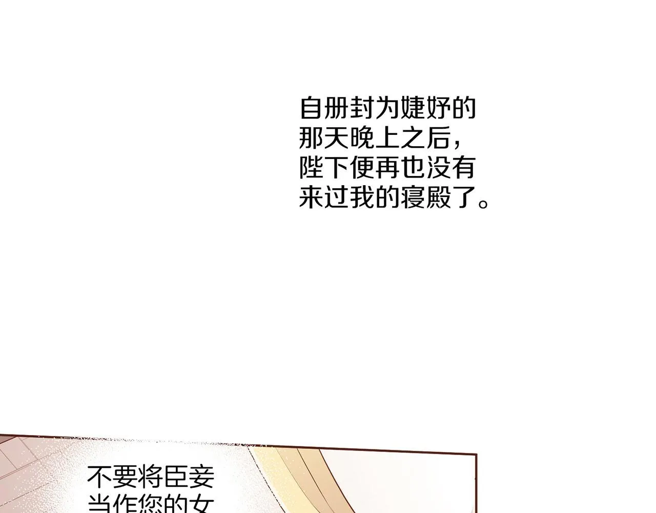 第137话 还是心动了 第19页