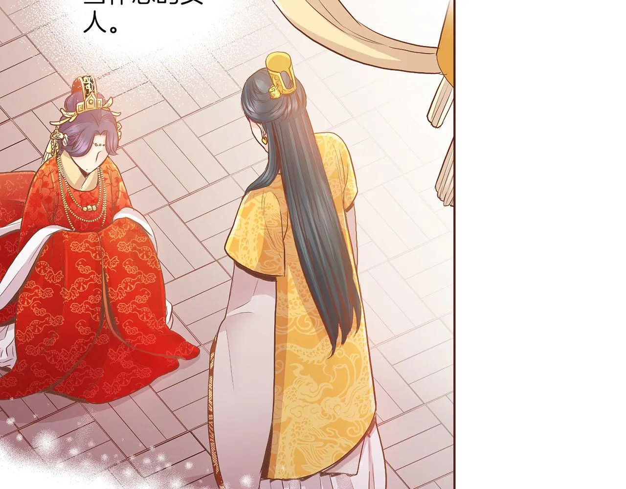 第137话 还是心动了 第20页