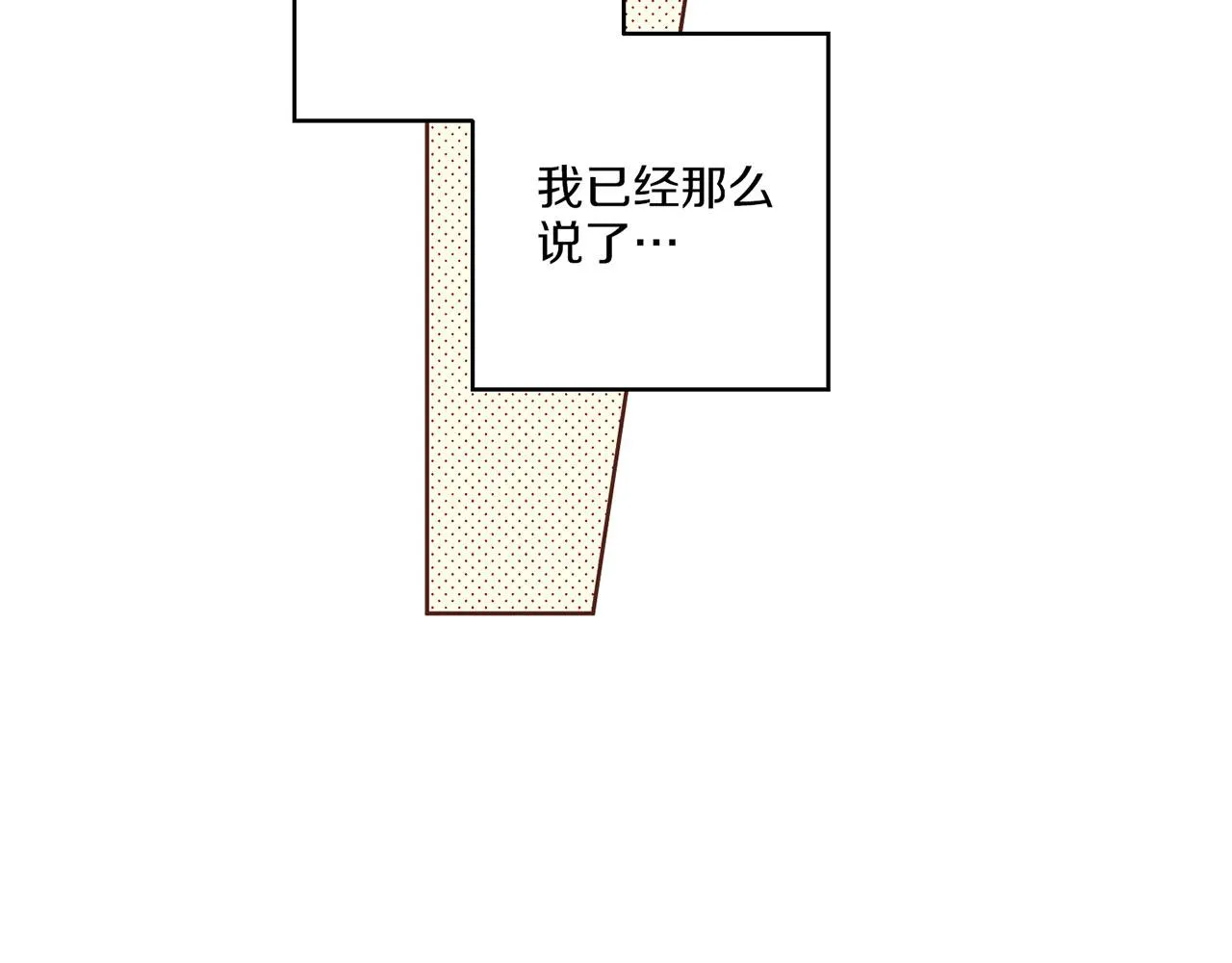 第137话 还是心动了 第22页
