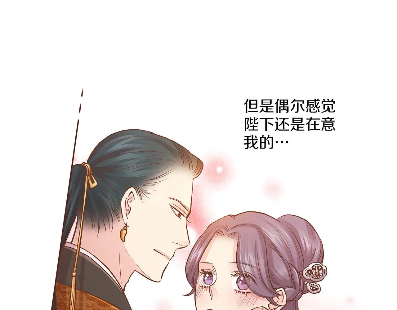 第137话 还是心动了 第23页