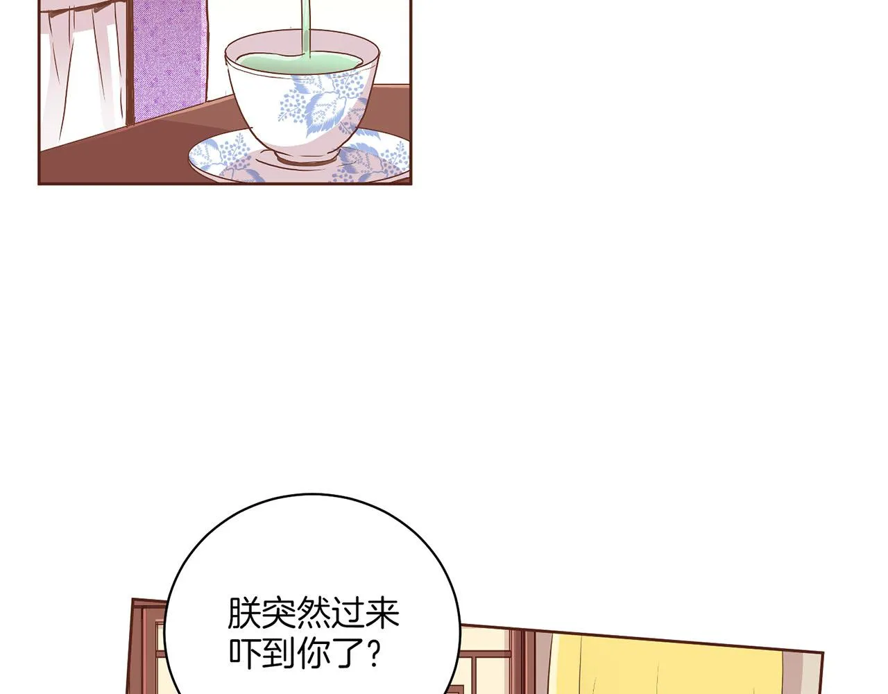 第137话 还是心动了 第33页