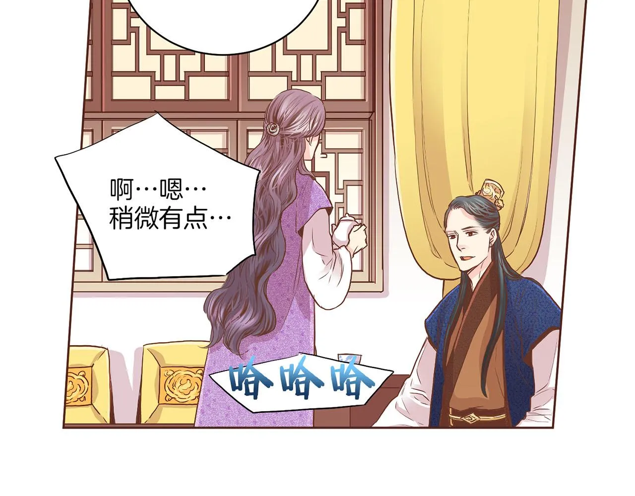 第137话 还是心动了 第34页