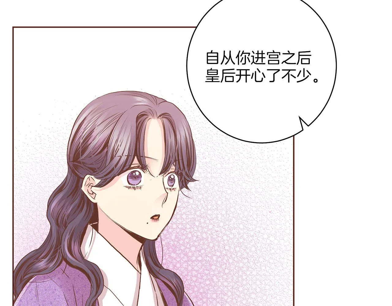第137话 还是心动了 第37页