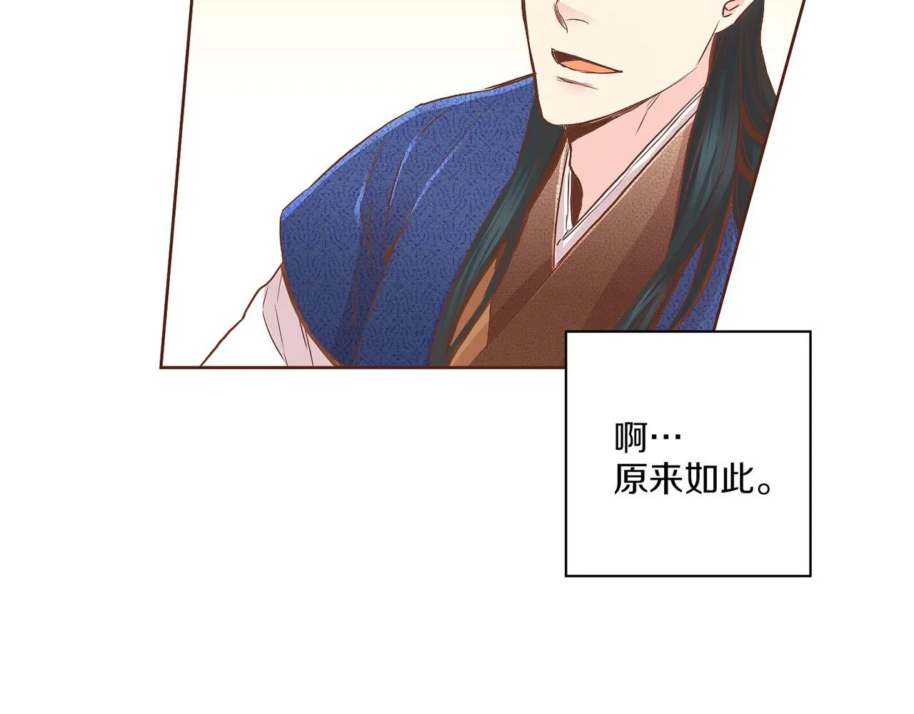 第137话 还是心动了 第39页