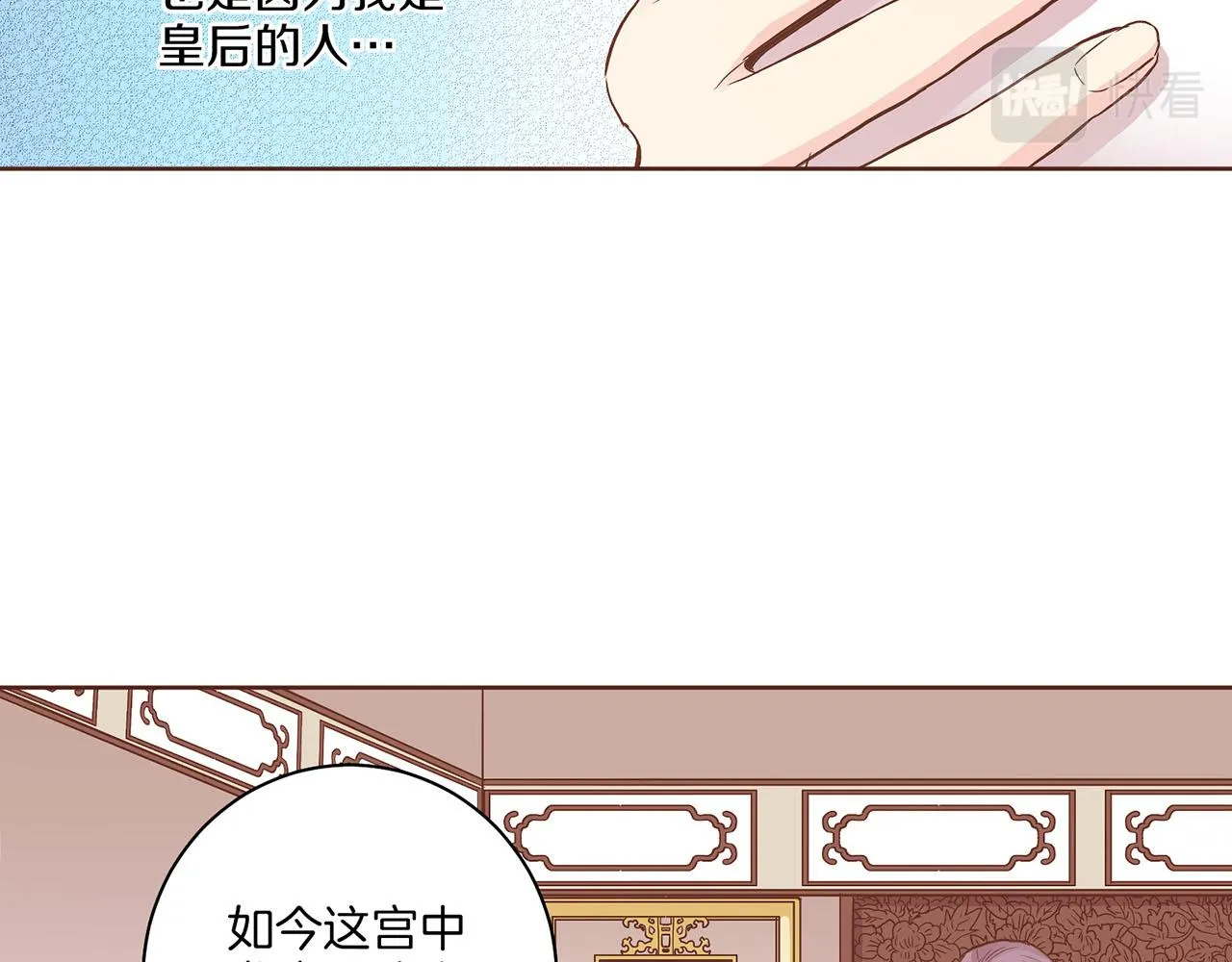 第137话 还是心动了 第41页