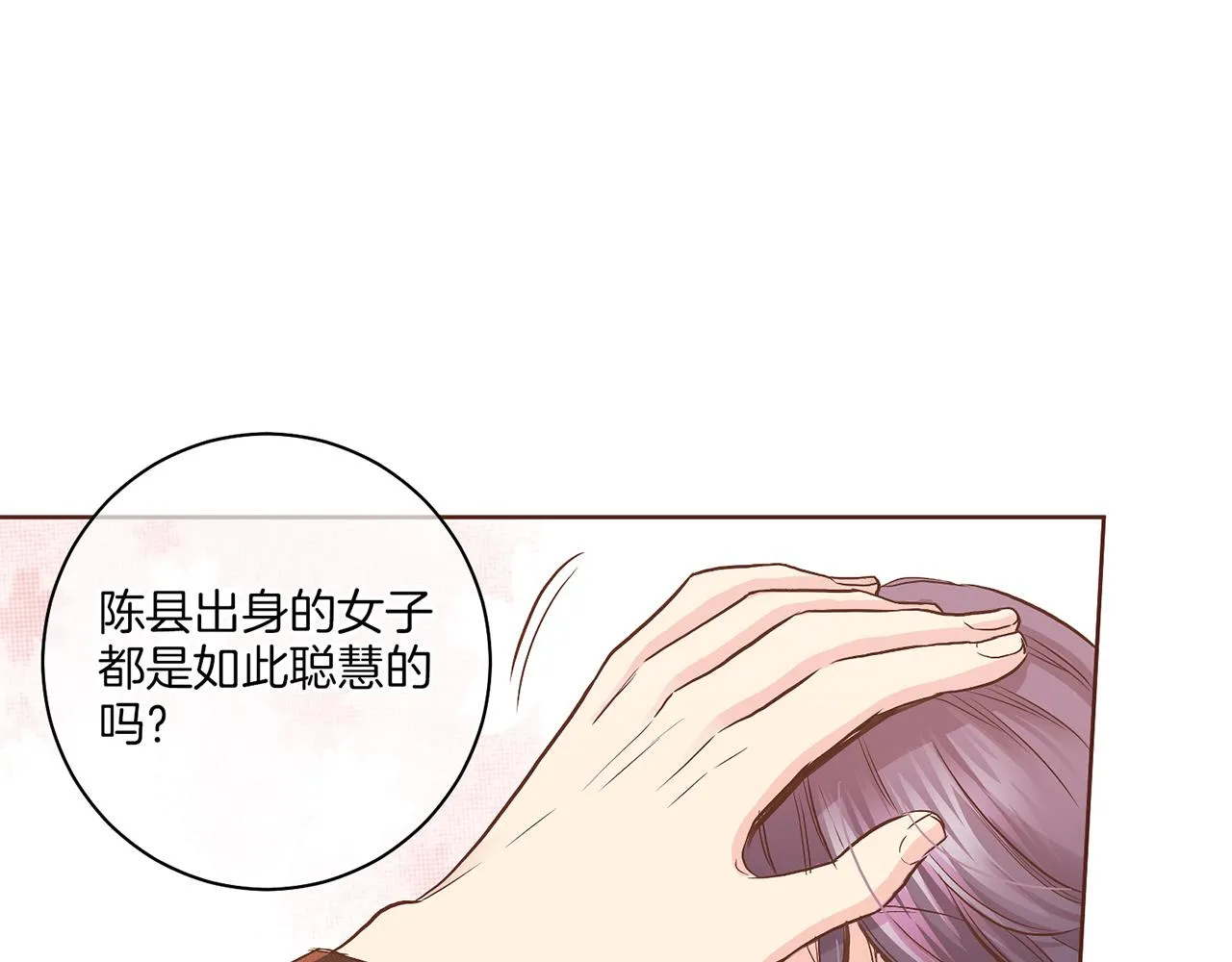 第137话 还是心动了 第45页