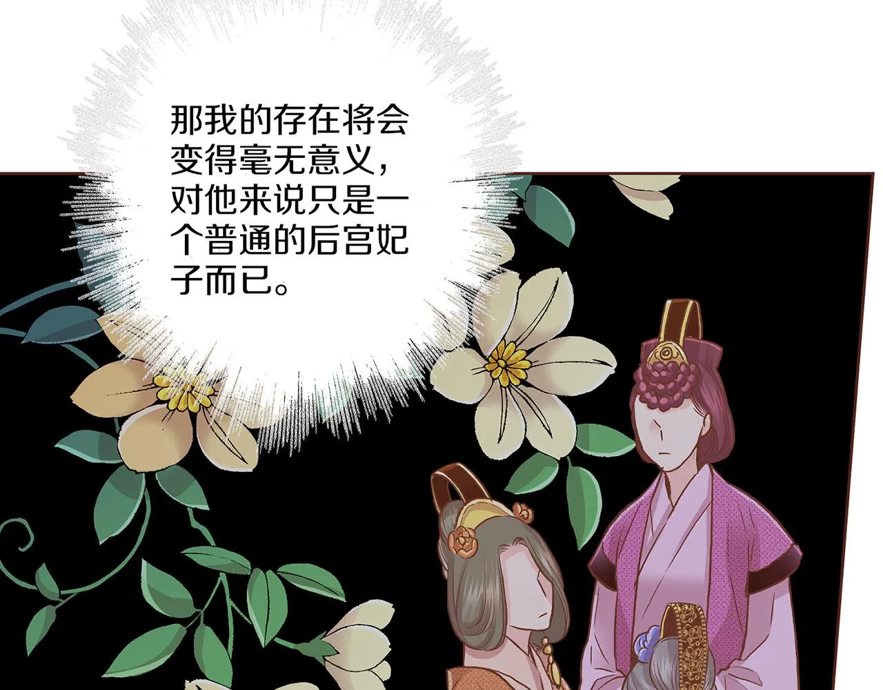 第137话 还是心动了 第58页