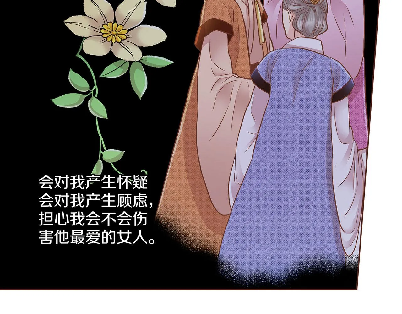 第137话 还是心动了 第59页