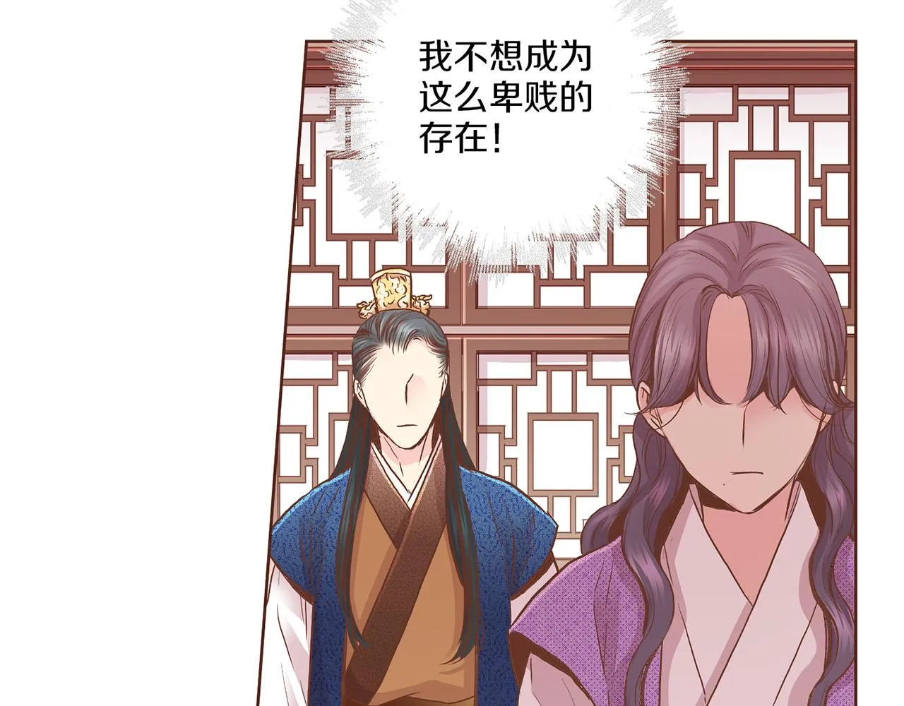第137话 还是心动了 第62页