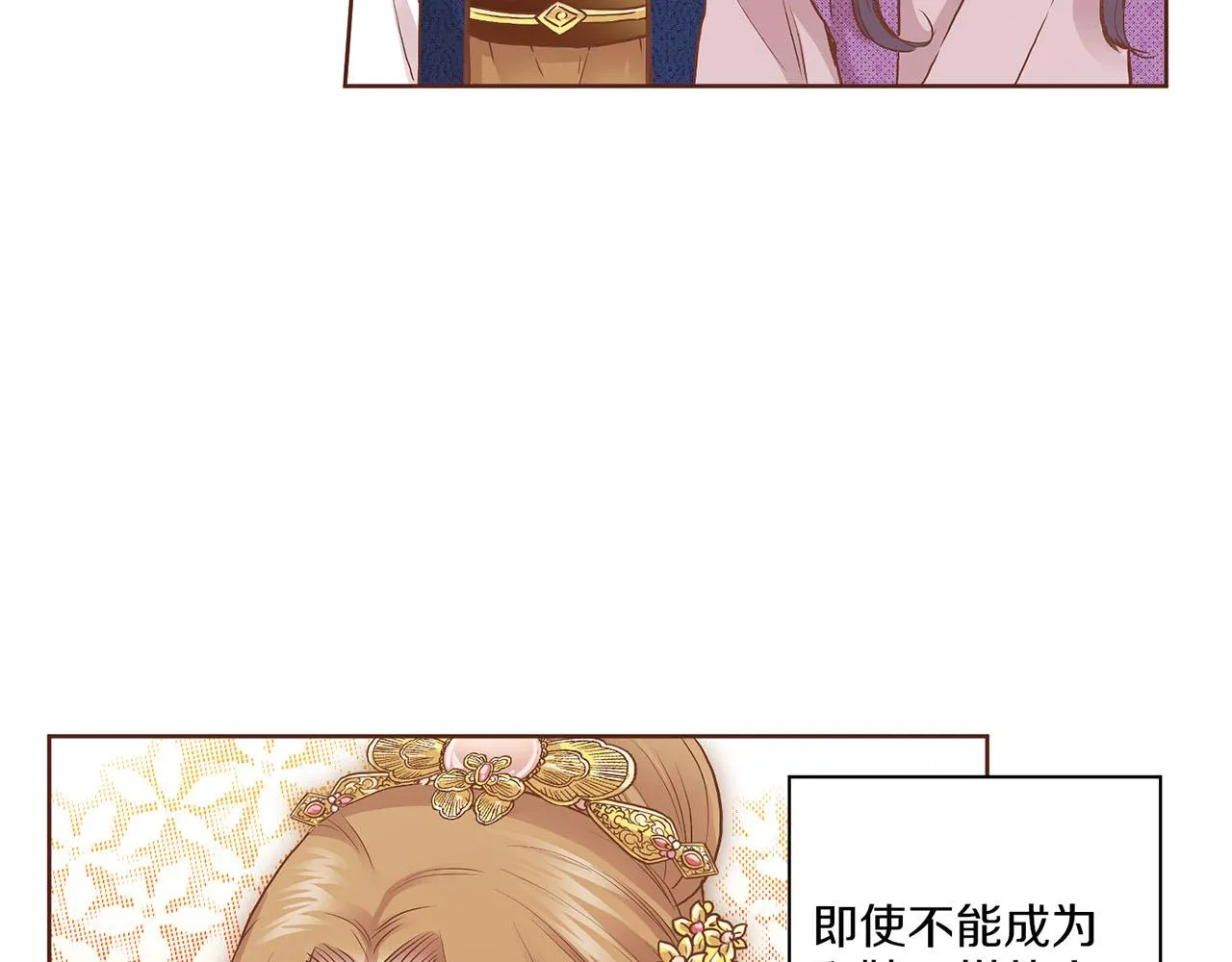 第137话 还是心动了 第63页