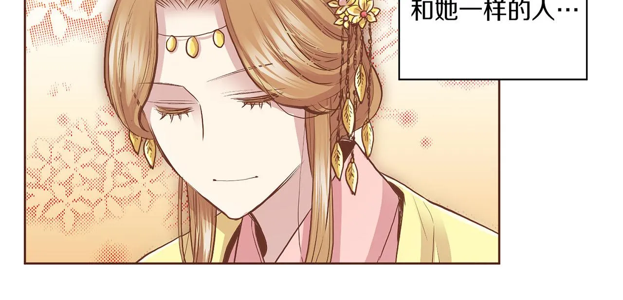 第137话 还是心动了 第64页
