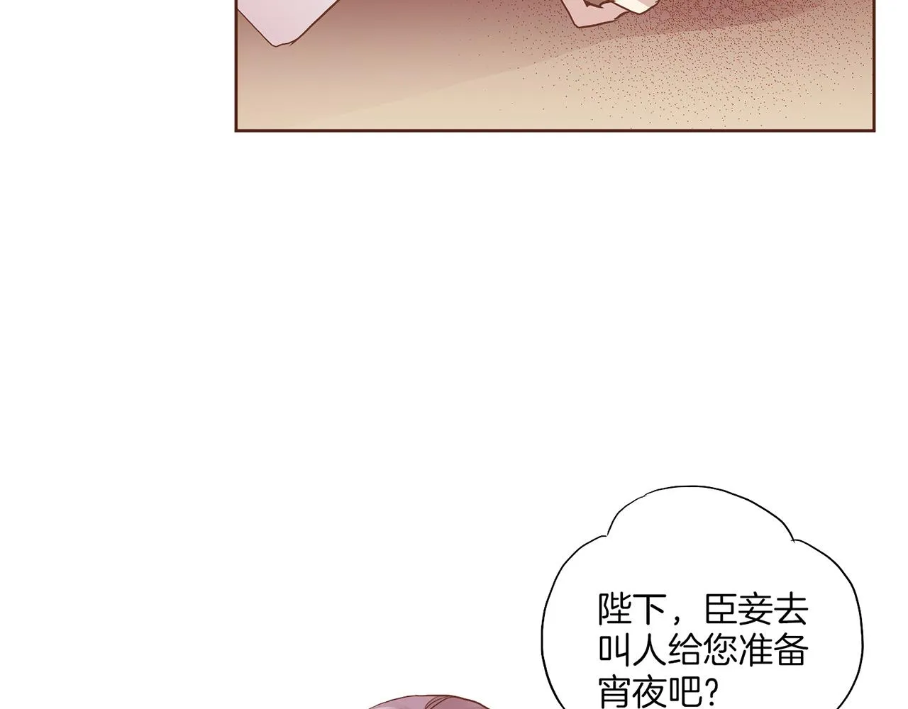 第137话 还是心动了 第66页