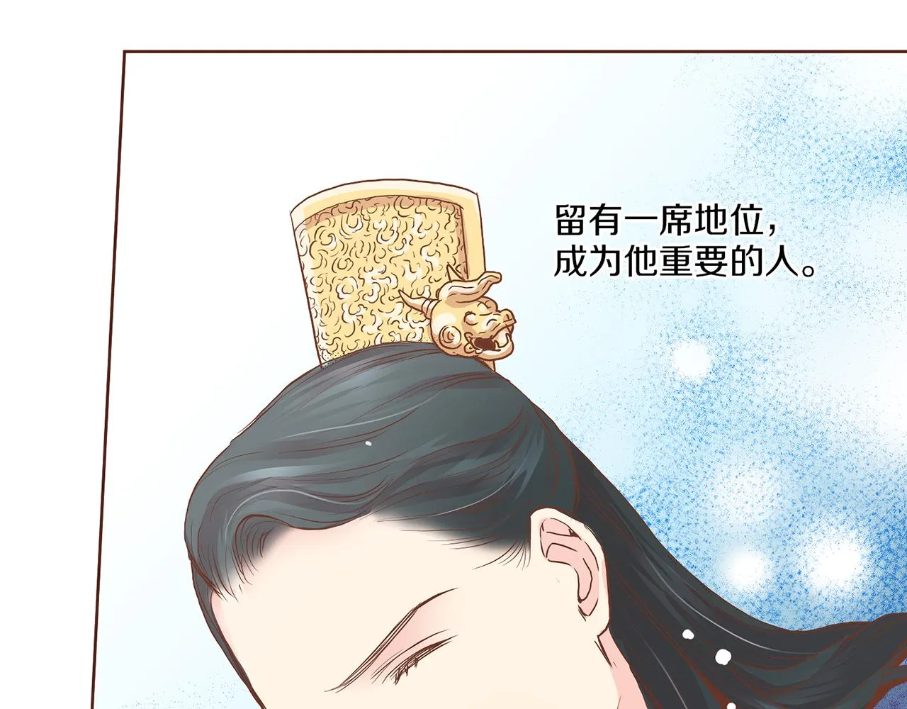 第137话 还是心动了 第76页