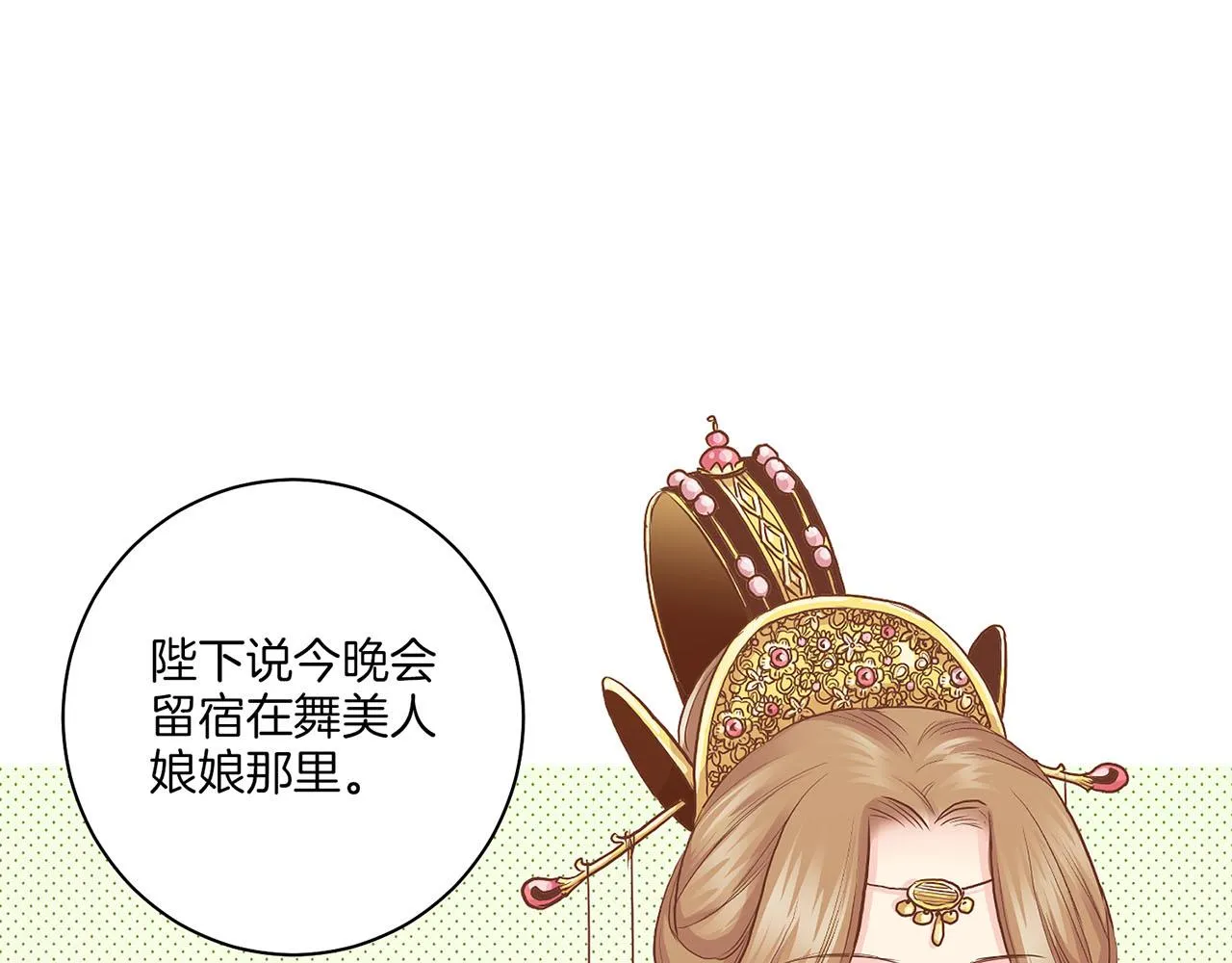 第137话 还是心动了 第79页
