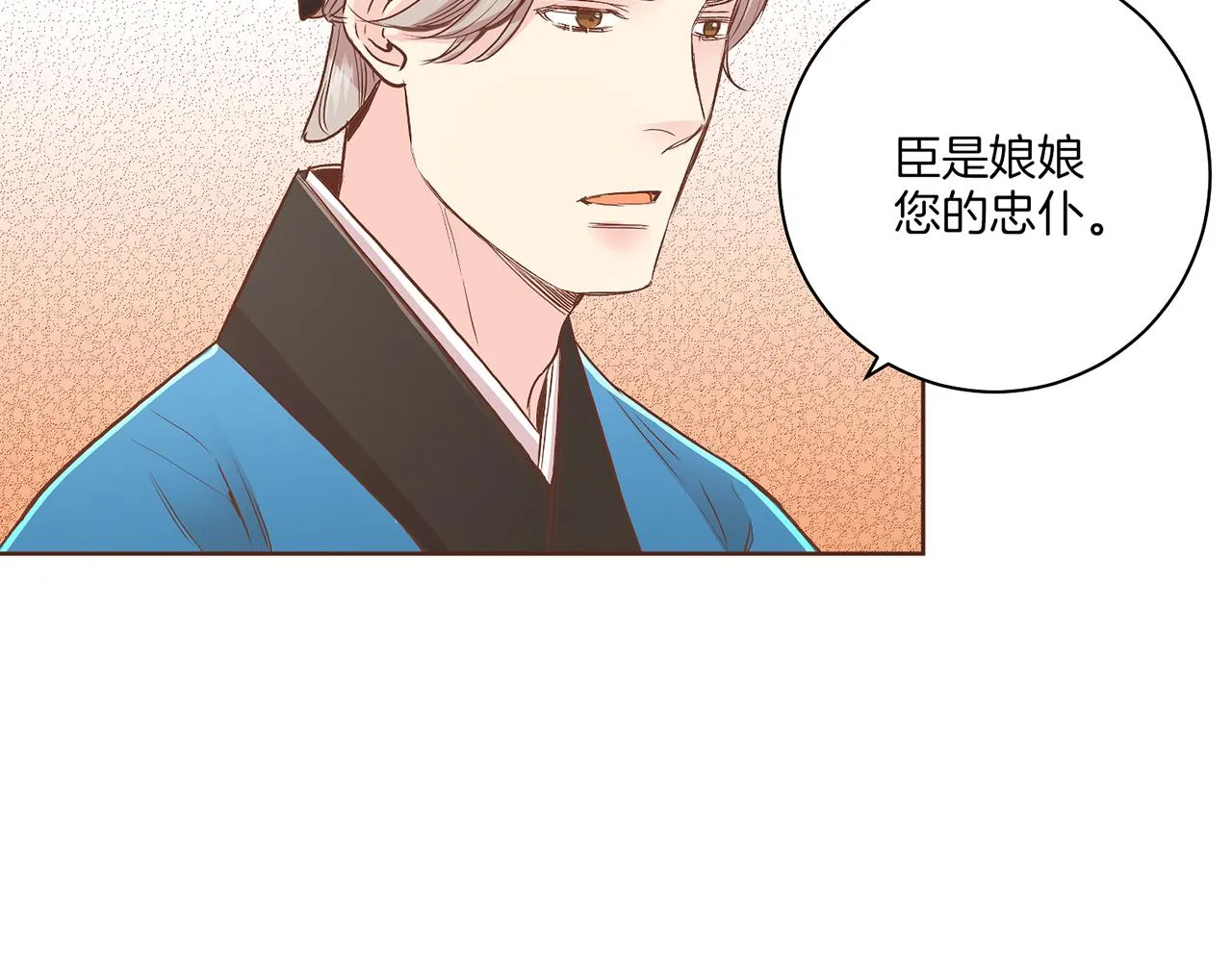 第137话 还是心动了 第87页