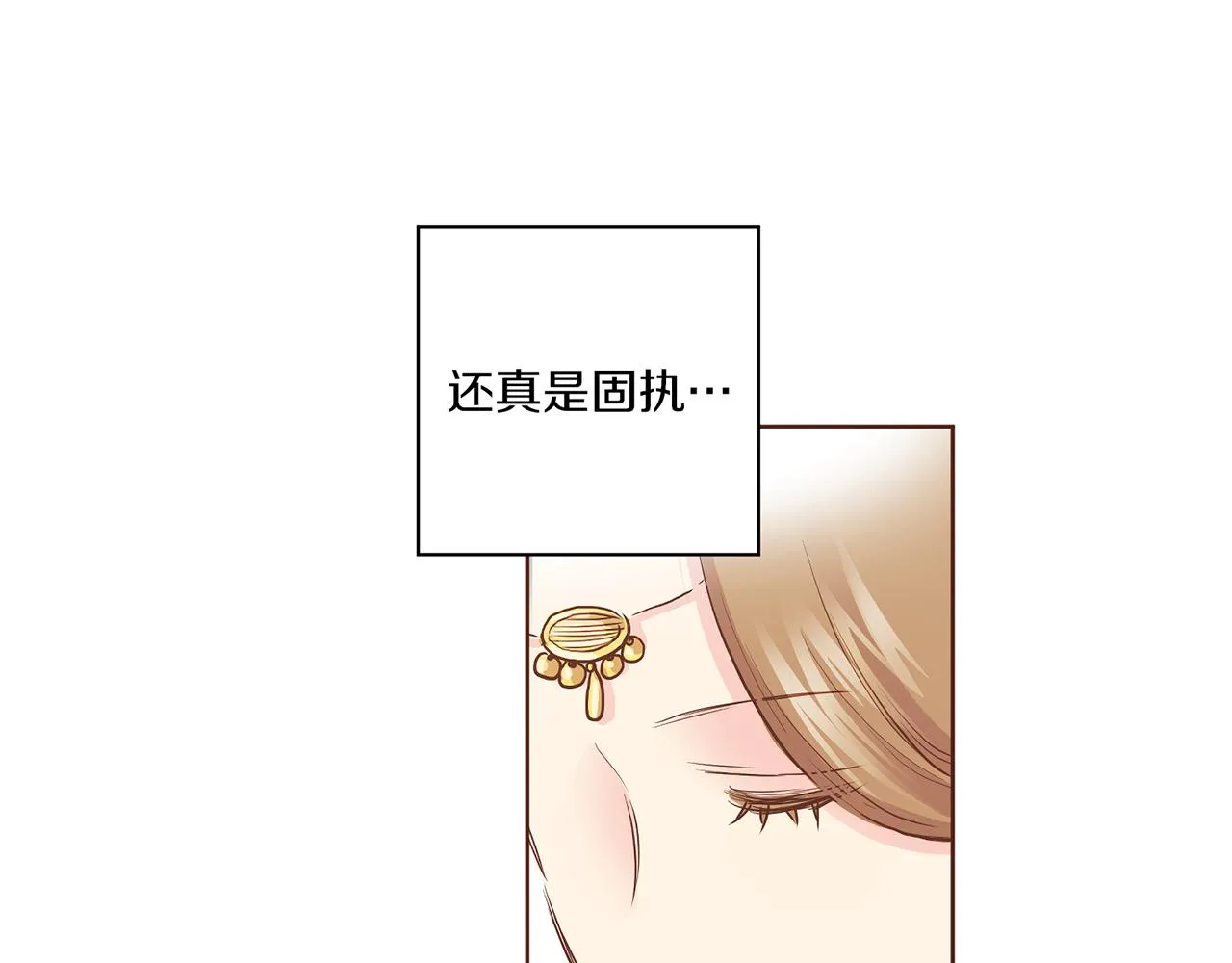 第137话 还是心动了 第91页