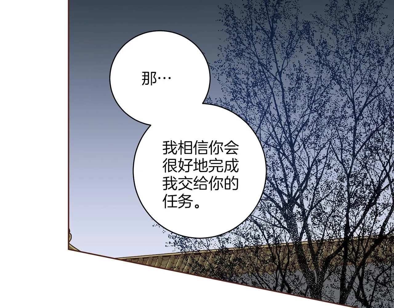 第137话 还是心动了 第93页