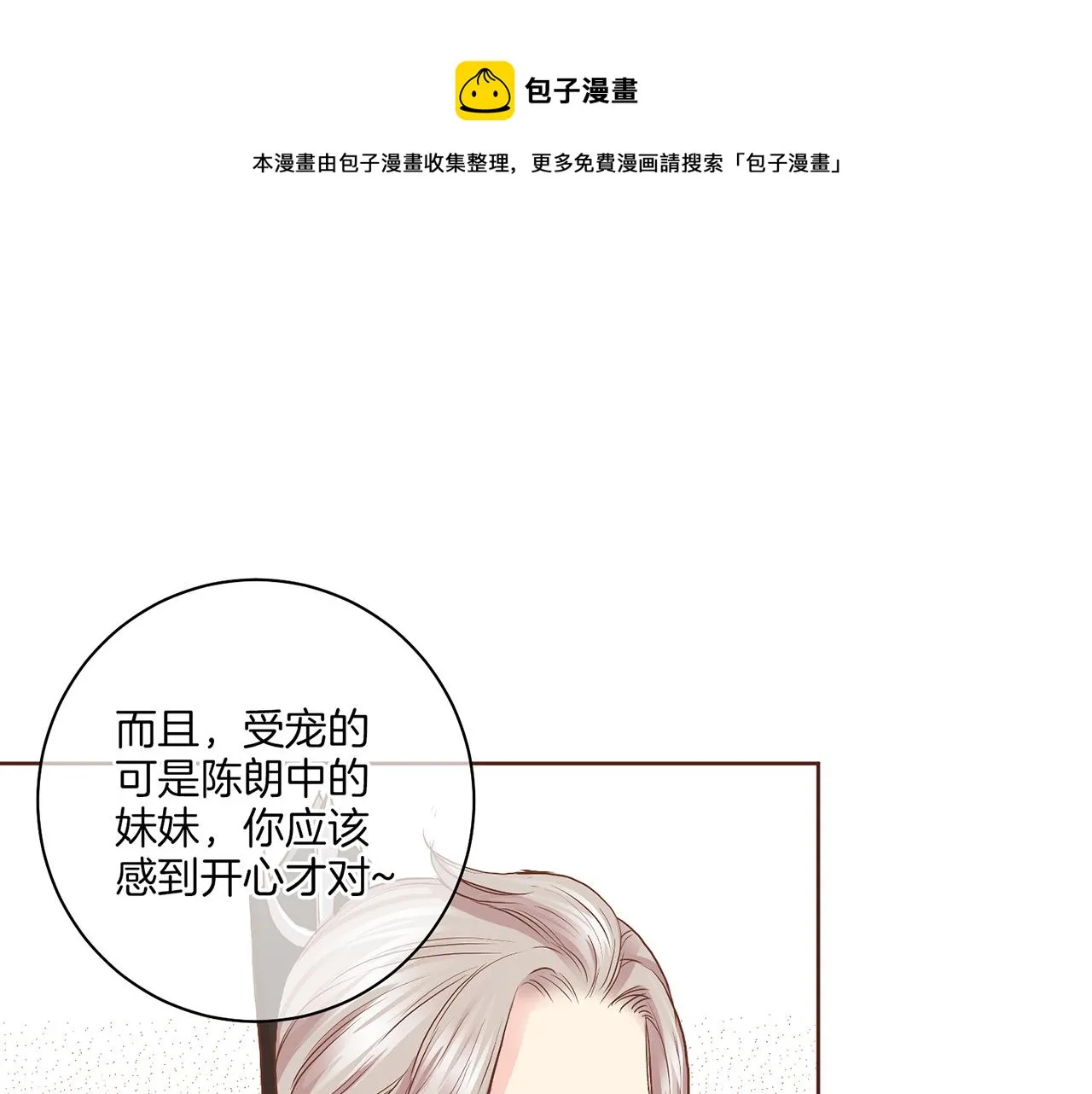 第138话 询谋谘度 第1页