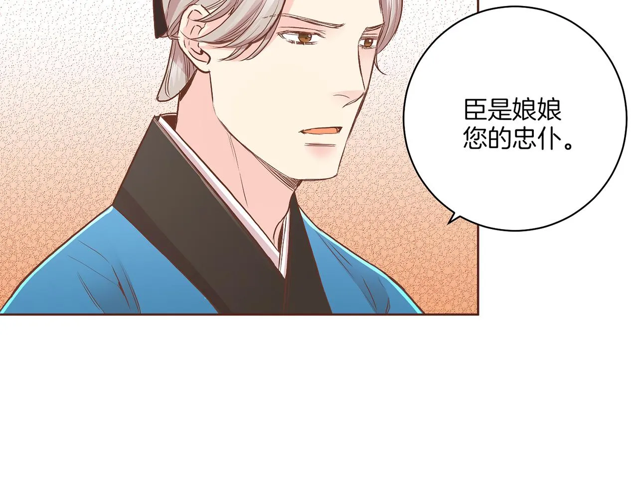 第138话 询谋谘度 第2页