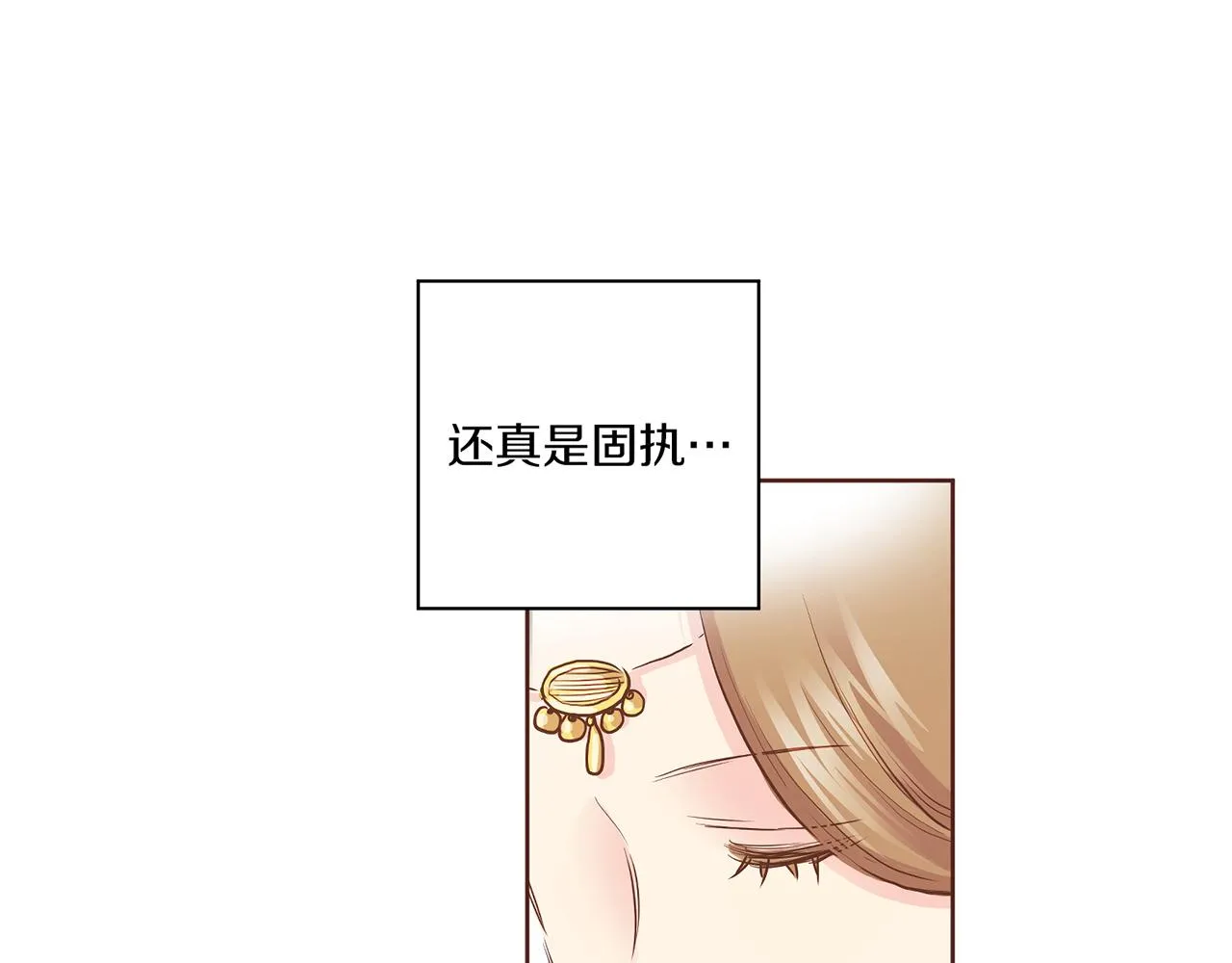 第138话 询谋谘度 第6页