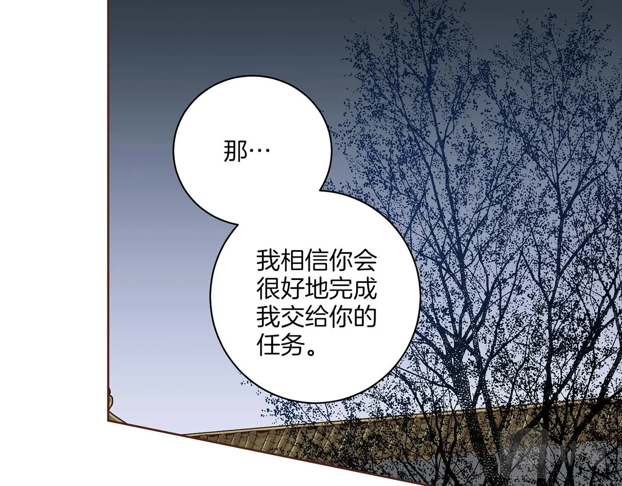 第138话 询谋谘度 第8页