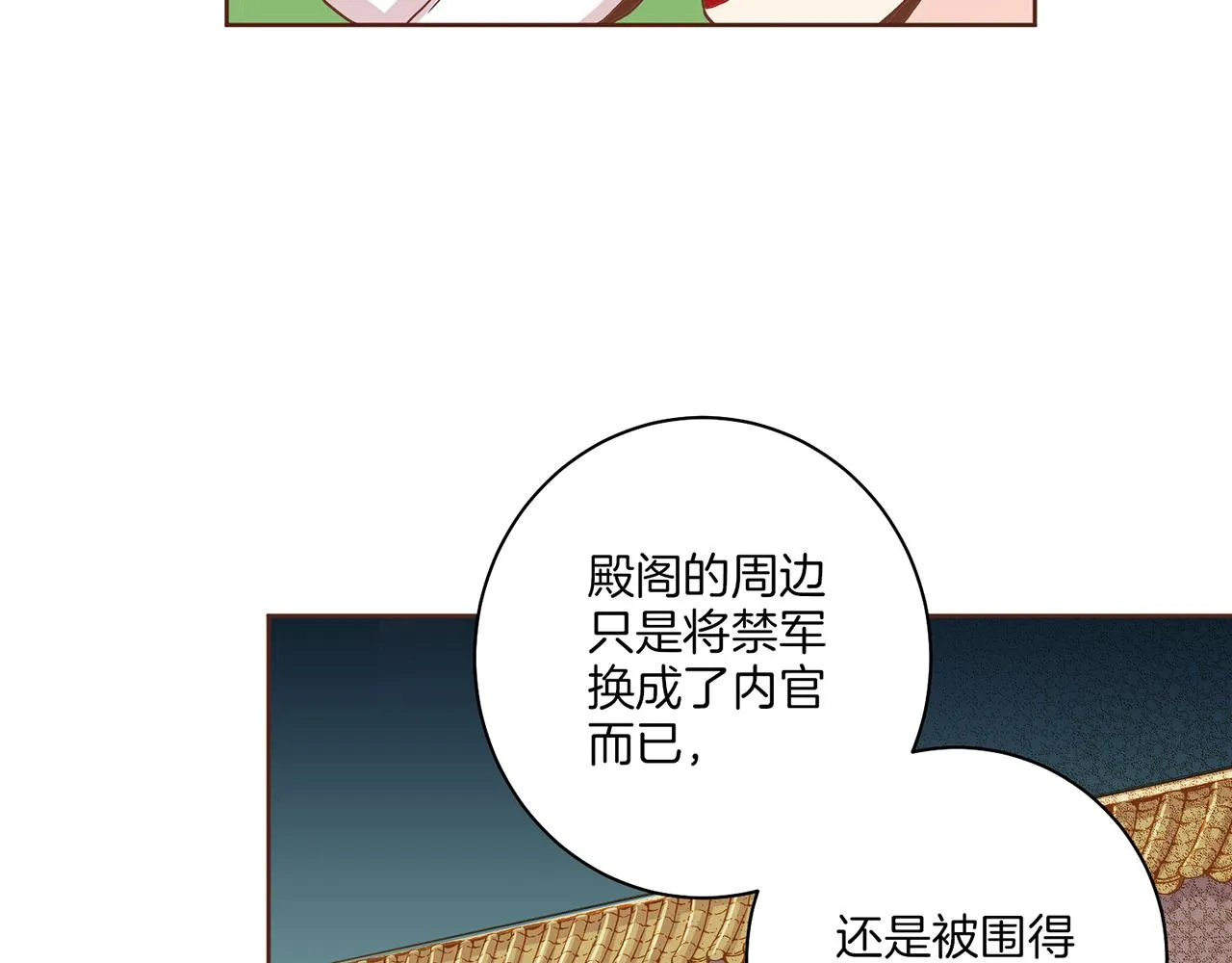 第138话 询谋谘度 第25页