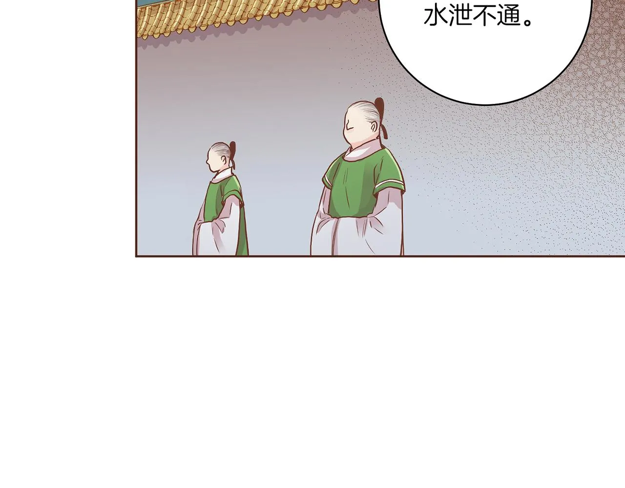 第138话 询谋谘度 第26页