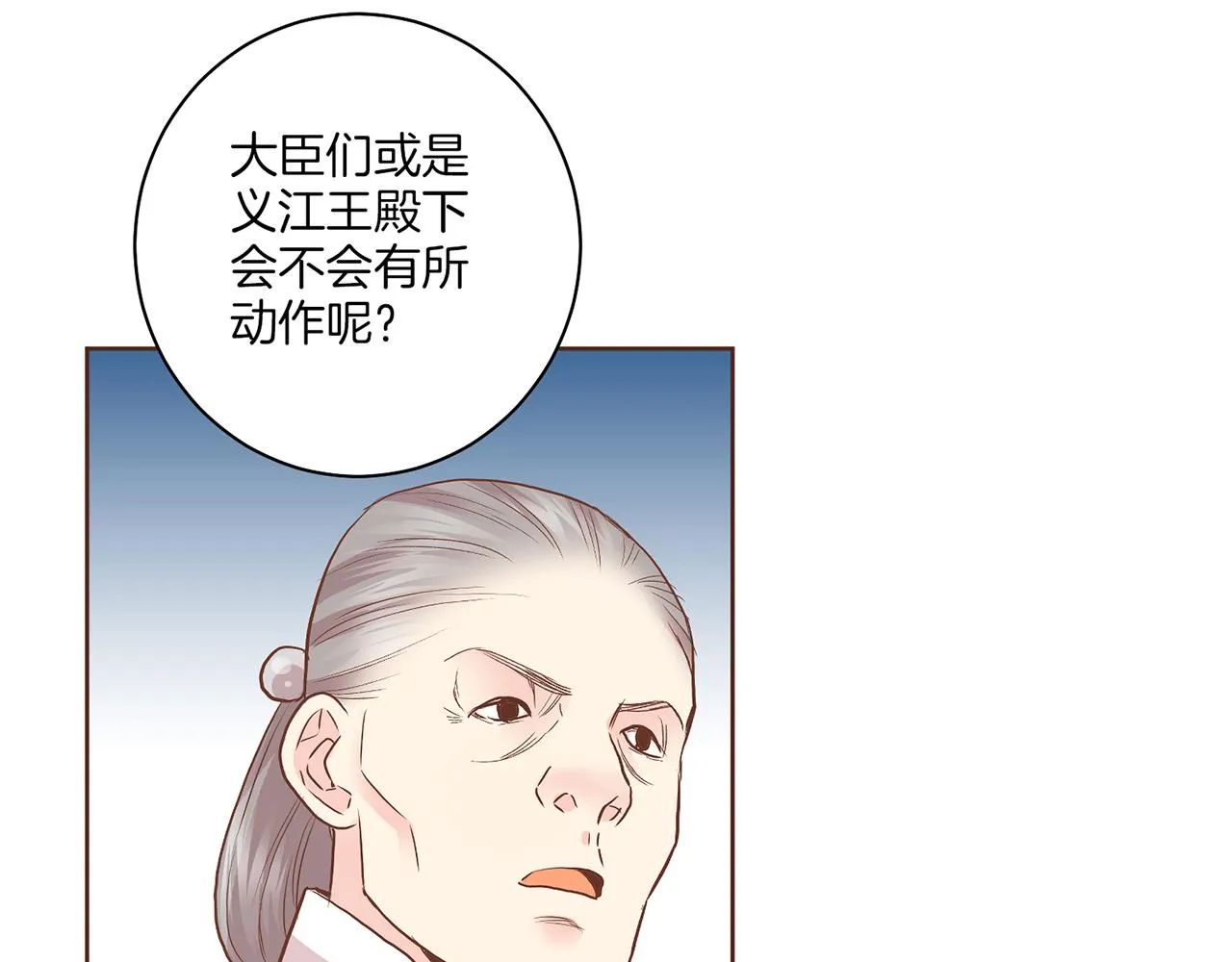 第138话 询谋谘度 第27页