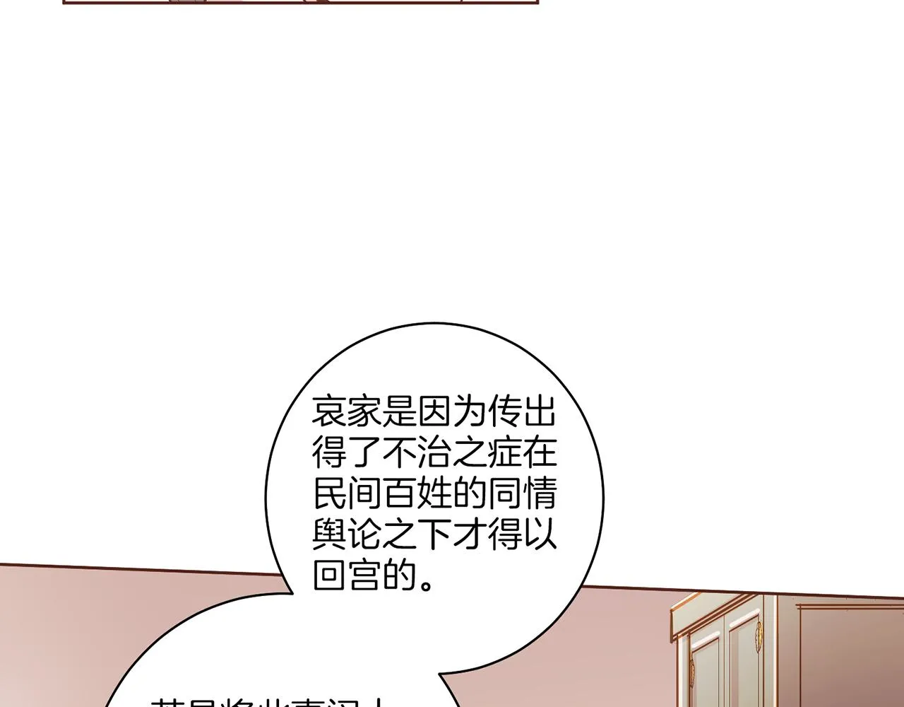 第138话 询谋谘度 第28页