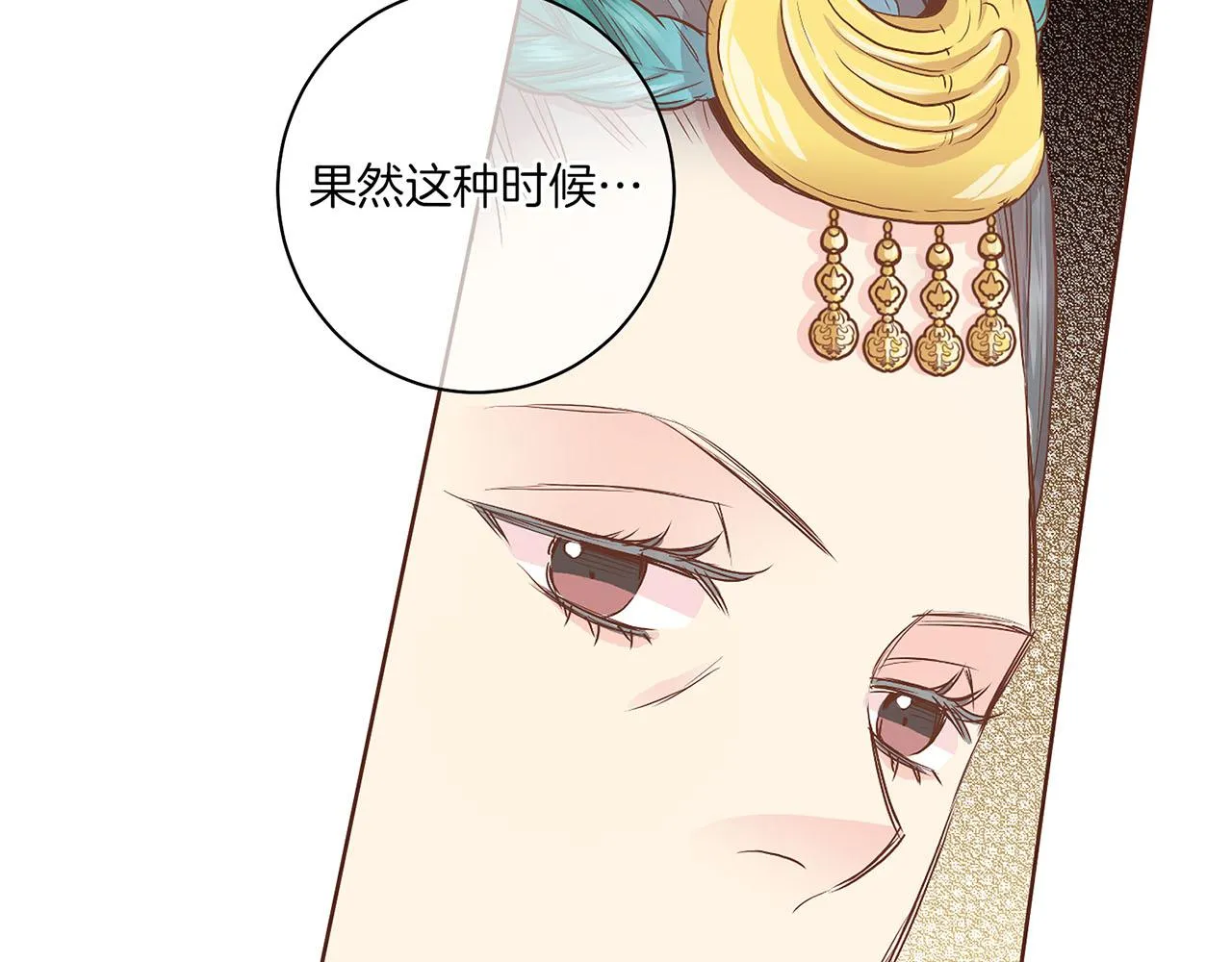 第138话 询谋谘度 第33页