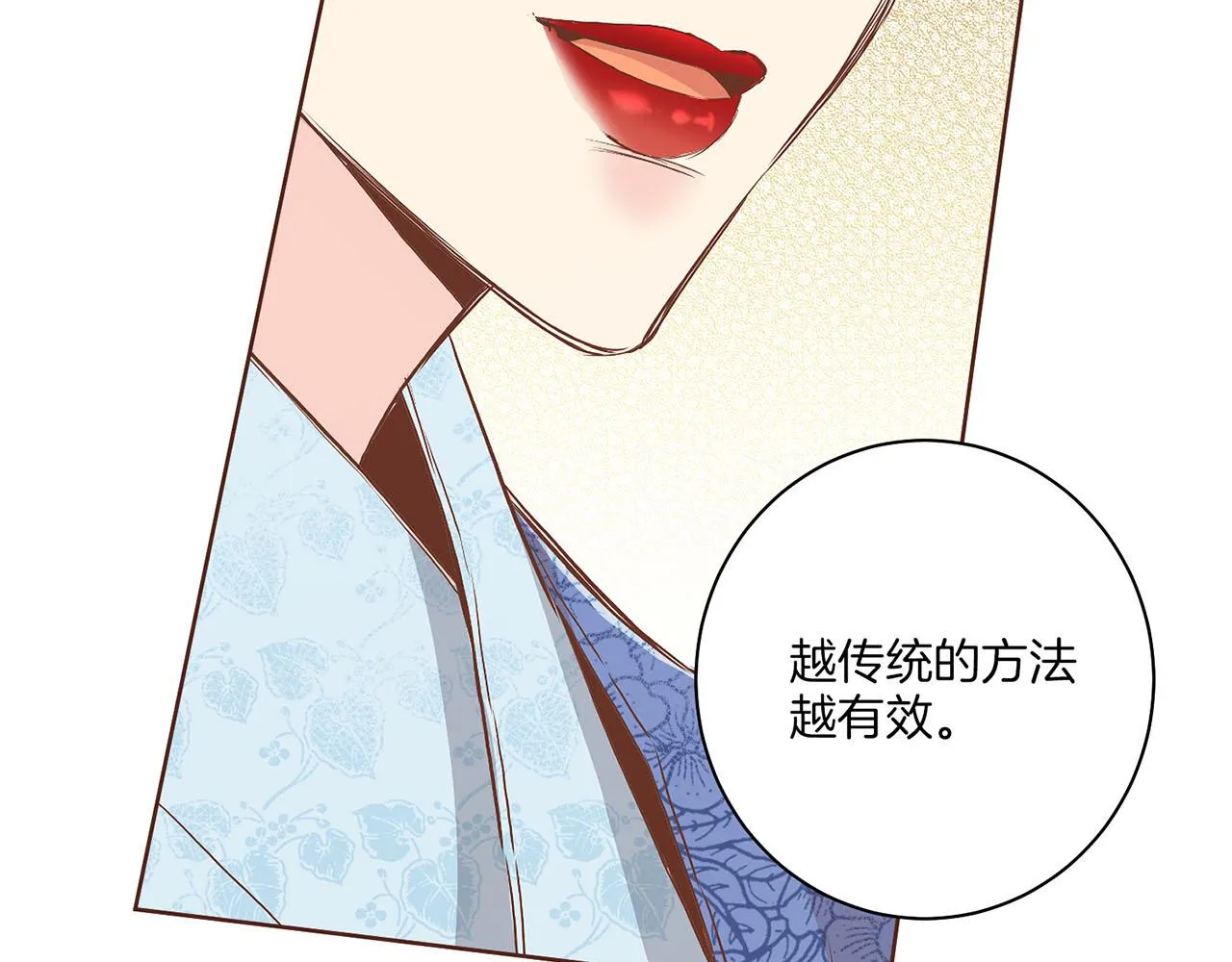 第138话 询谋谘度 第34页