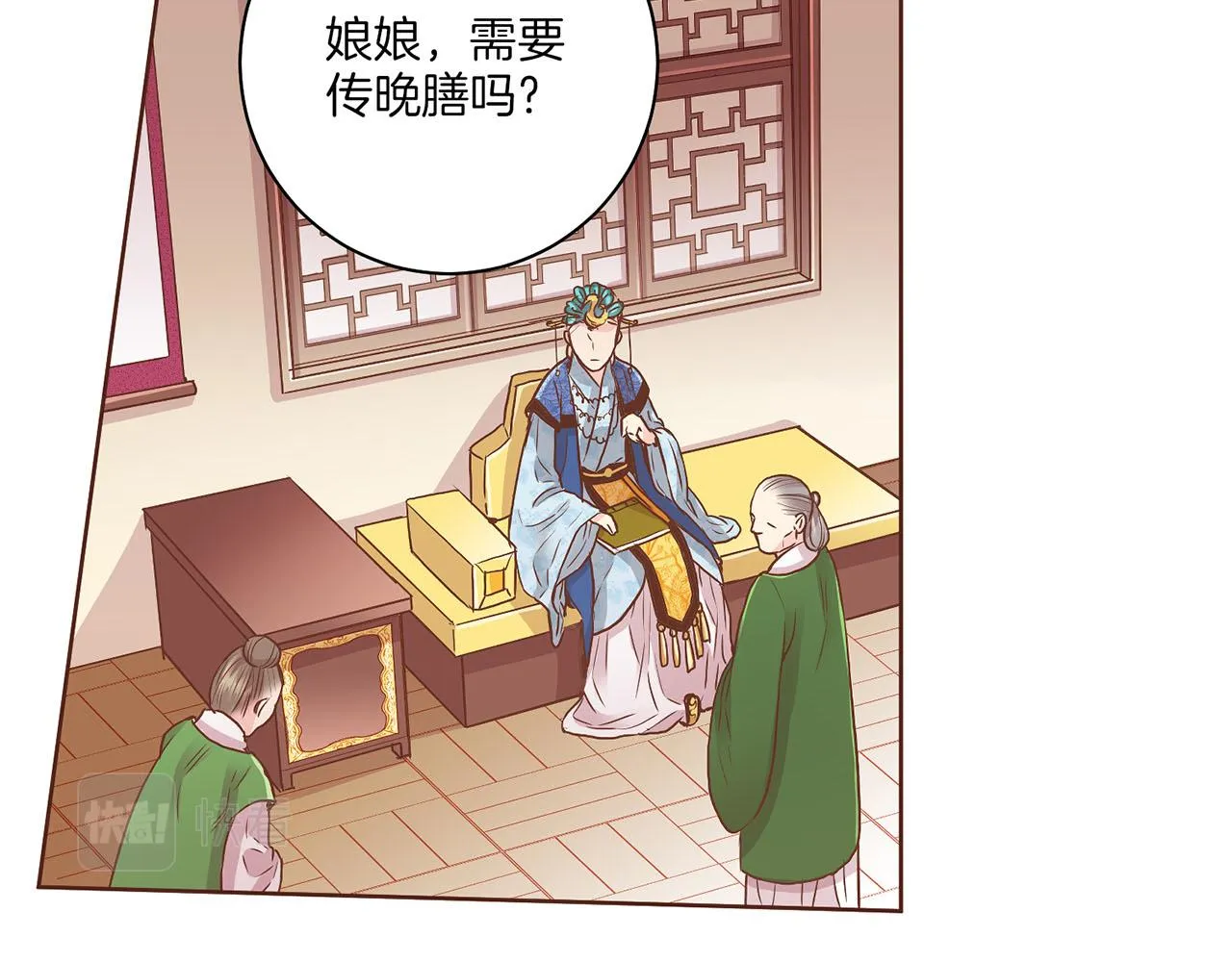 第138话 询谋谘度 第36页