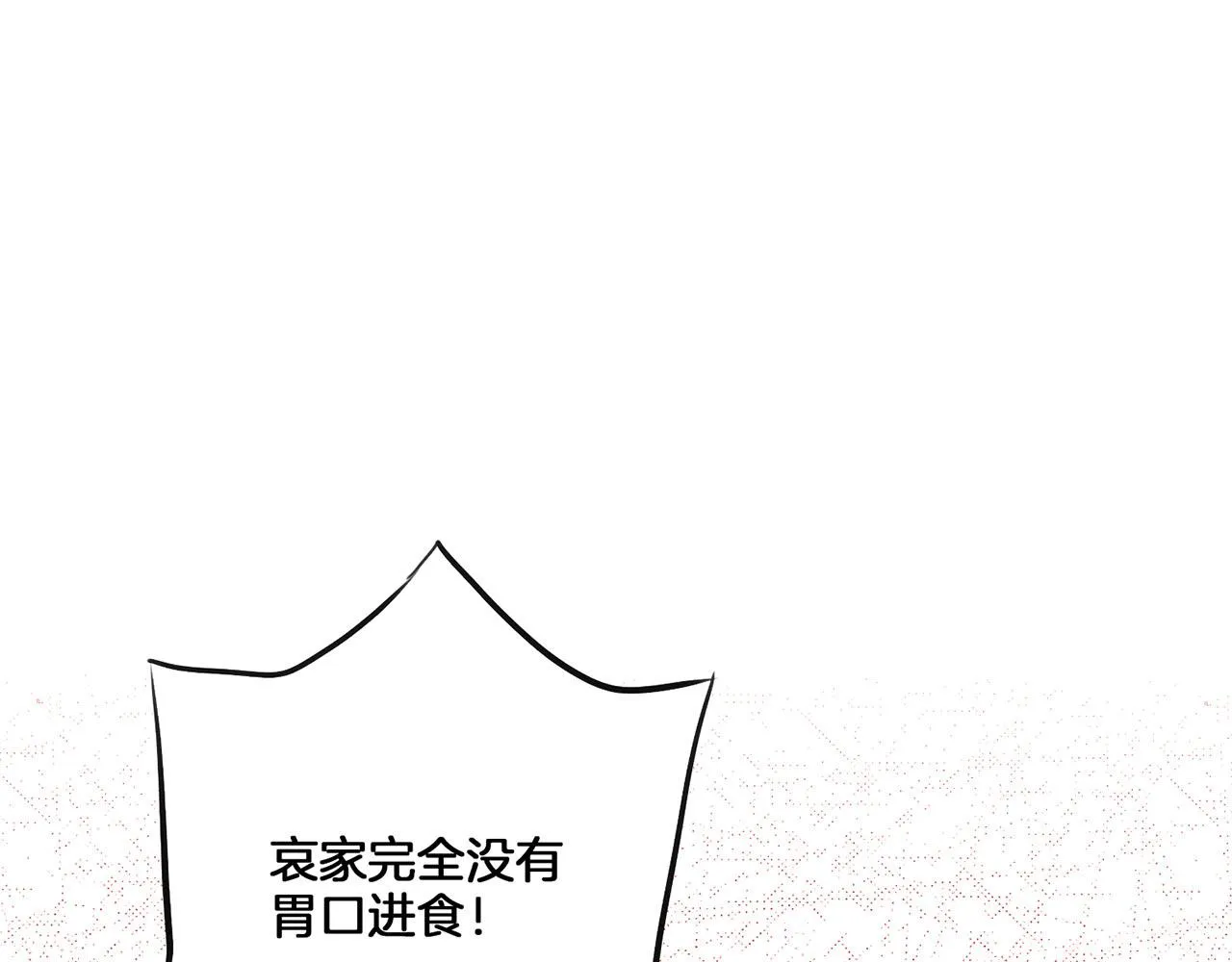 第138话 询谋谘度 第38页
