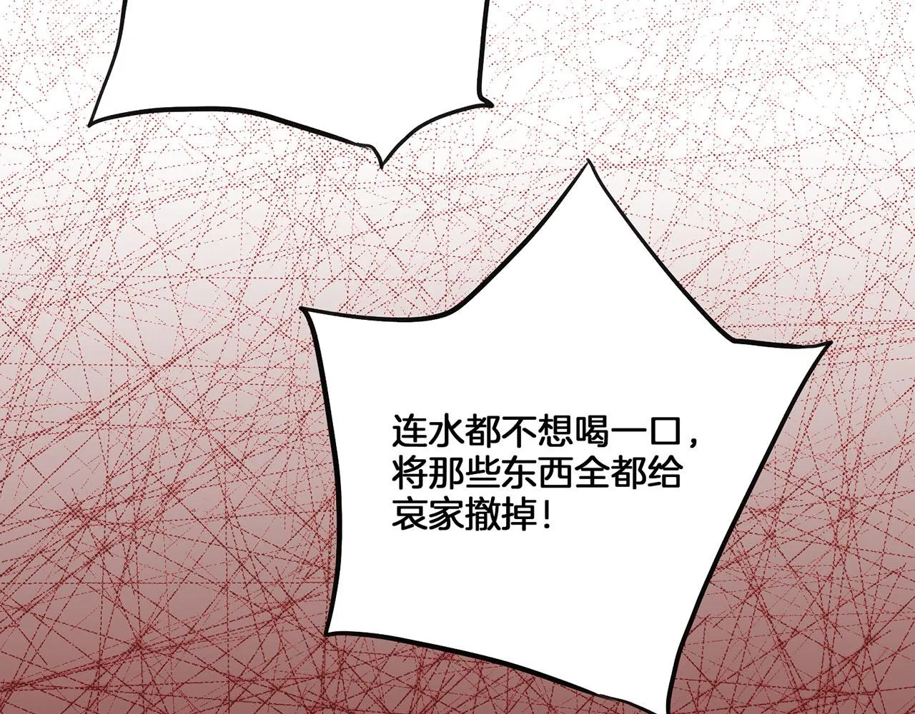 第138话 询谋谘度 第39页
