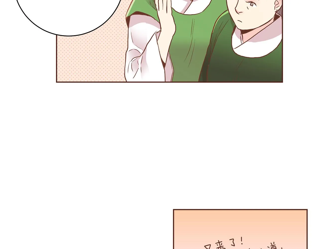 第138话 询谋谘度 第44页