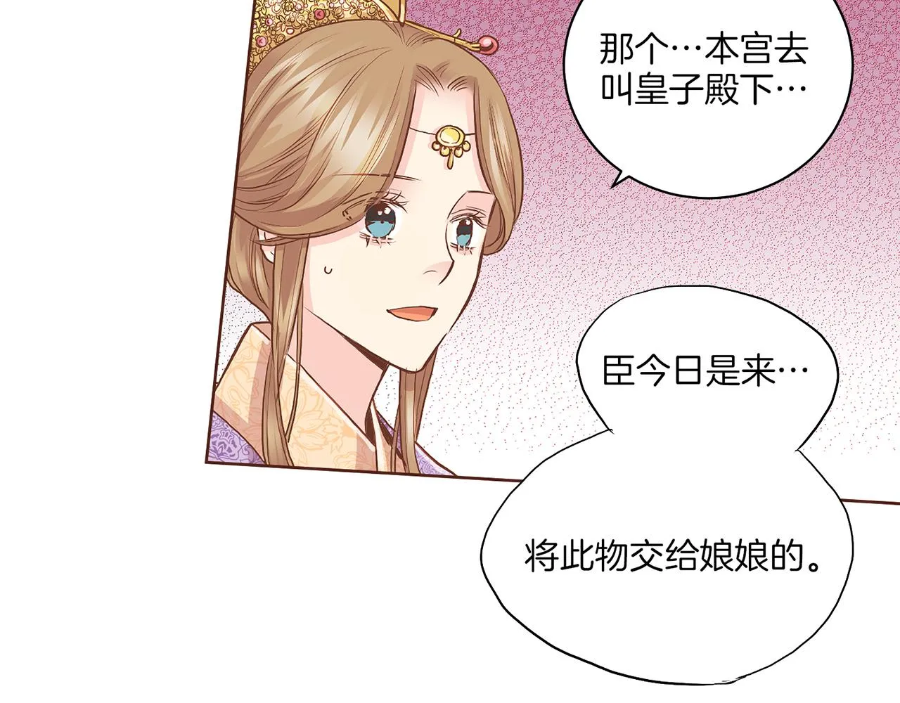 第138话 询谋谘度 第49页